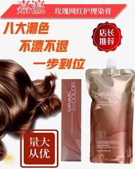 Hair salon color cream single dyeing cream slightly damp color hair dye wholesale hair salon Jiyin Rose Care Hair Color Hair care