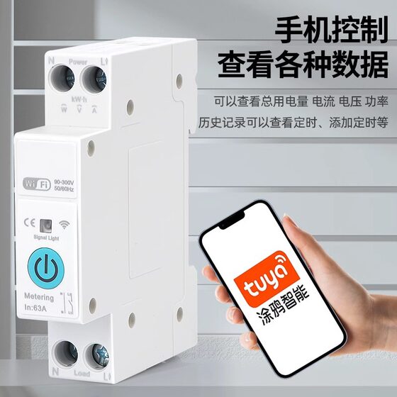 WIFI intelligent circuit breaker has been connected to APP switch mobile phone remote control graffiti overload short circuit protection