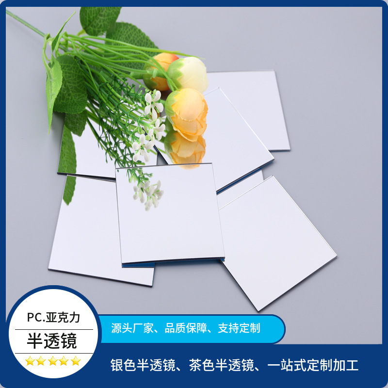 半透镜 深渊镜玻璃镜子批发高清千层镜面LED彩色流星灯无穷镜镜片