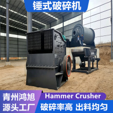 石料粉碎机高耐磨锤式破碎机出料均匀矿山破碎制沙设备