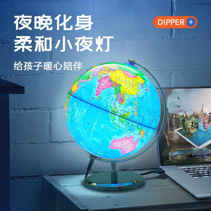 Globe Wholesale Beidou 20CM Macaron AR Globe Large-sized geography teaching equipment tools for students