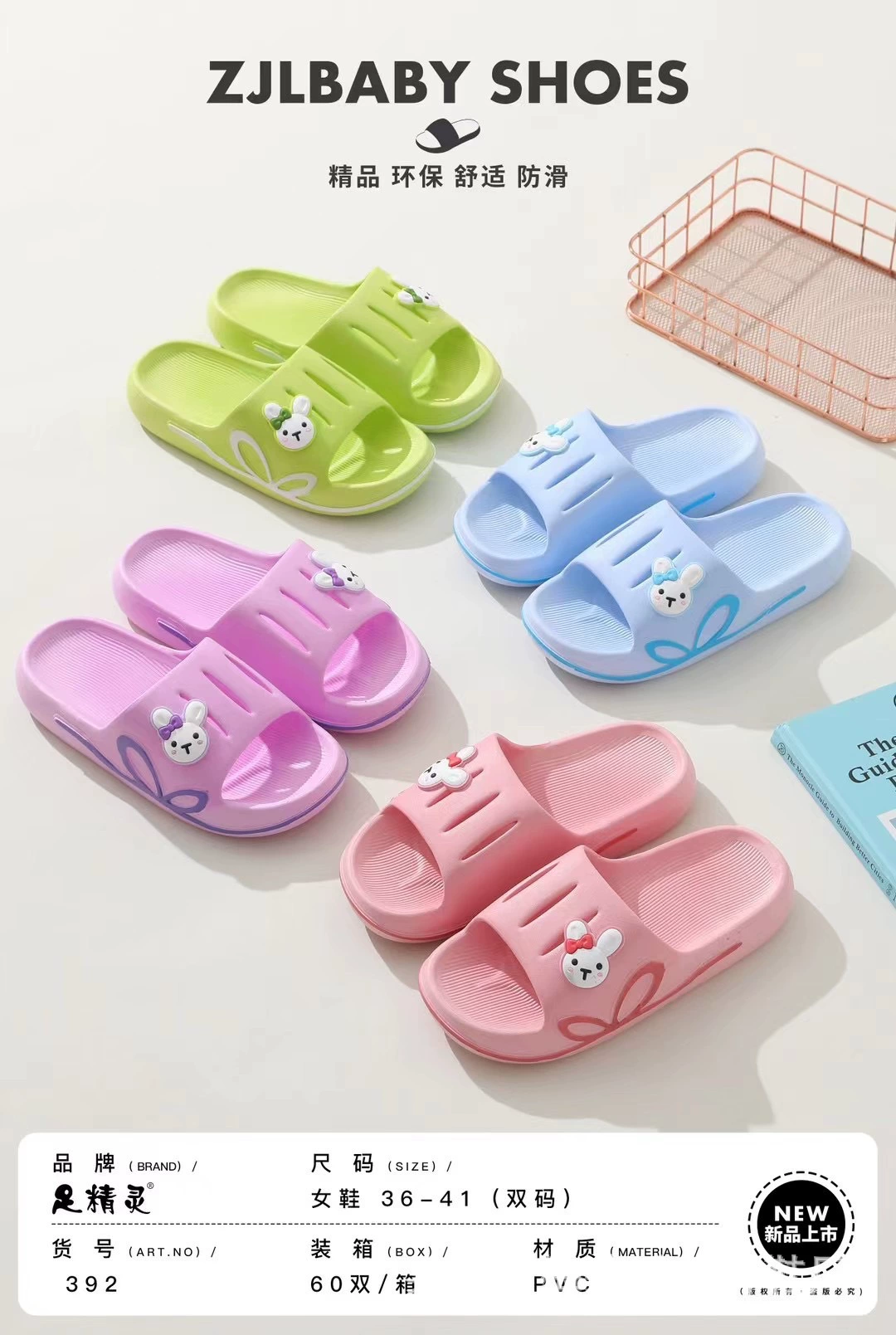 Non-slip three dimensional slippers, simple and elegant design, print