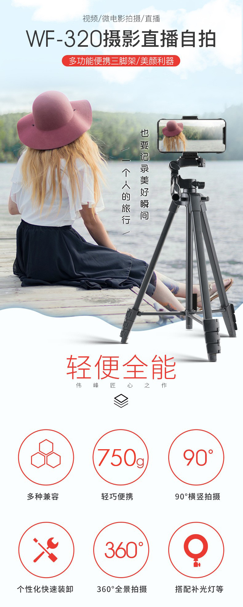 Weifeng 320 Tripod Phone Photography Stand Live Broadcast Fill Light Selfie Photo Short Video Recording Camera