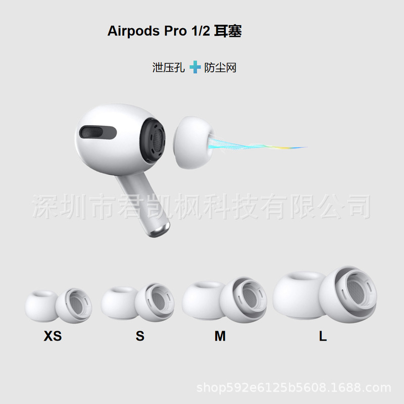 适用Airpods Pro 耳塞硅胶耳帽苹果无线蓝牙耳机套降噪耳塞耳帽|undefined
