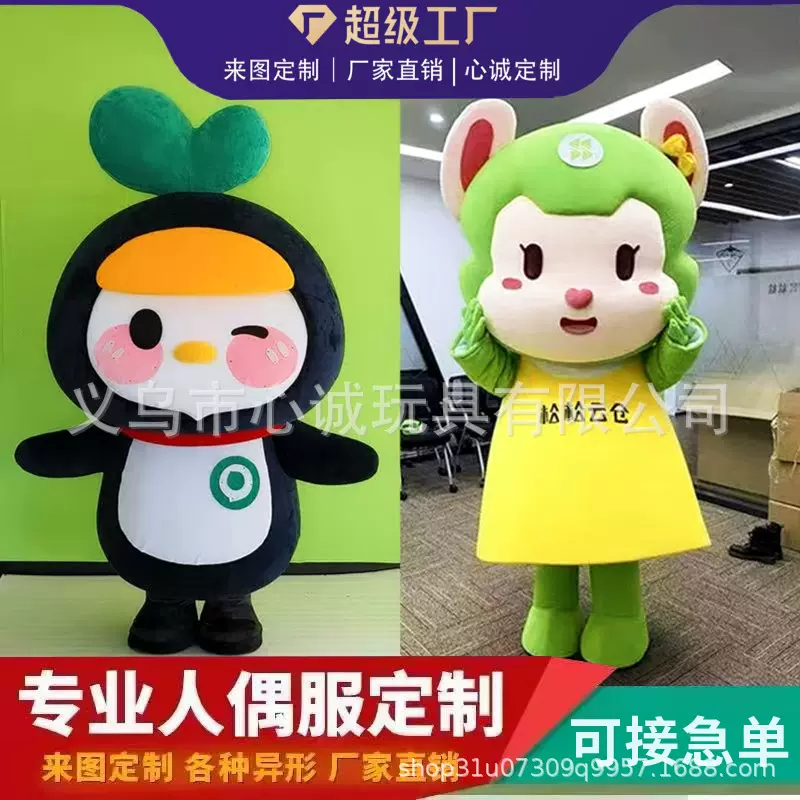 定制卡通人偶服装来图定做卡通头套订做行走玩偶服吉祥物充气人偶