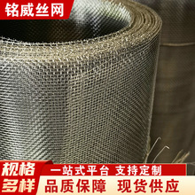 不锈钢金刚网 易通风高透高清纱窗网 304不锈钢纱窗网蚊虫金刚网