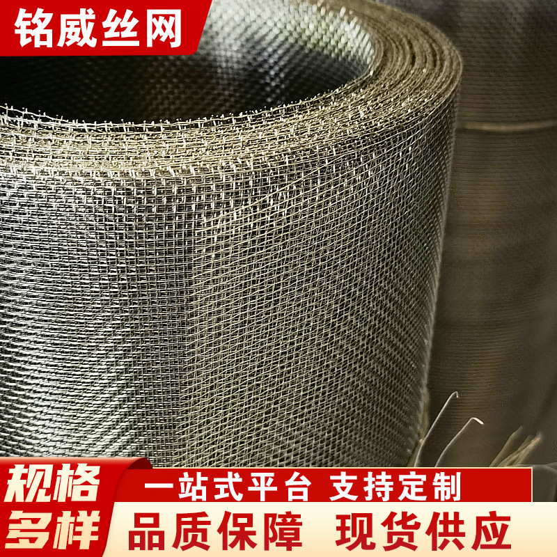 不锈钢金刚网 易通风高透高清纱窗网 304不锈钢纱窗网蚊虫金刚网