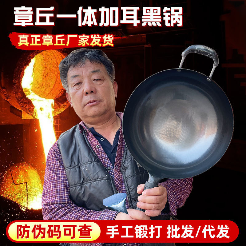 In stock Zhangqiu black pot with ears round bottom wok uncoated less lampblack non-stick pan gas stove household wok wholesale