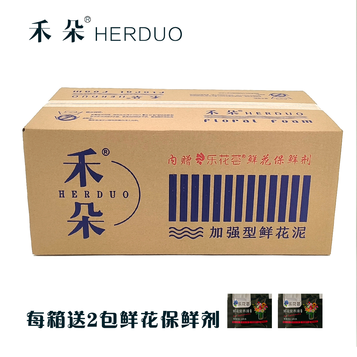 꽃 방부제가 포함된 He Duo Enhanced 20개 팩(동영상과 동일한 스타일)