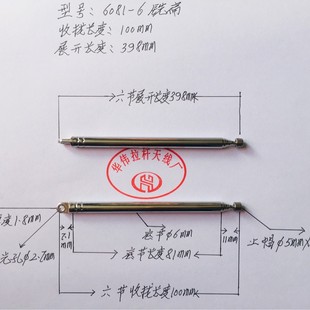 Telescopic Pull Rod Antenna 6094-6 Section Milling Flat. Gathering Length 114 Expand Length 469mm for Converter