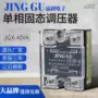 单相固态热卖jgx-40va继电器