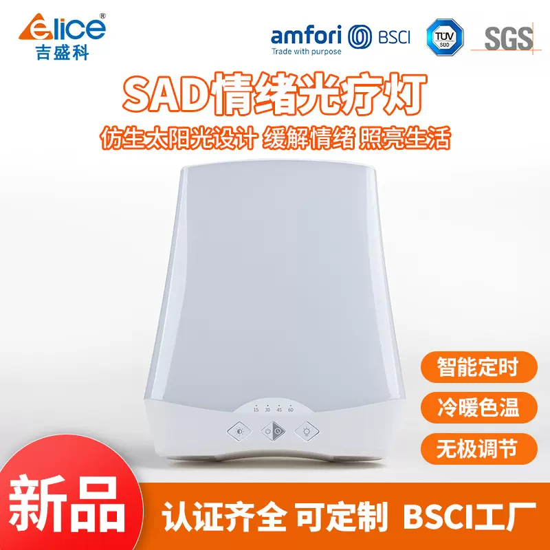 2023新款SAD光疗灯智能调光室内照明灯仿生太阳光日出模式小夜灯