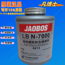 ����ʿN-7000��ҧ�ϼ�8013�����͸��·����͸�SGS��֤�͸�ʴ