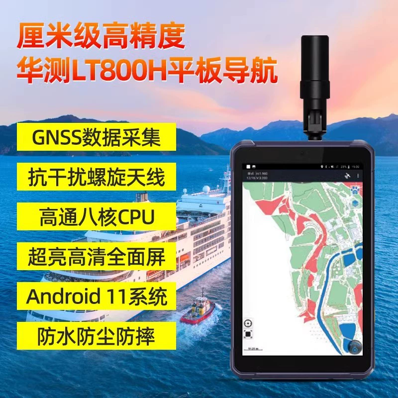 CTI International Edition CHCNAV800H высокоточная centimeter-level GNSS сбор данных для землеустройства навигации и картографии GPS Beidou ручной