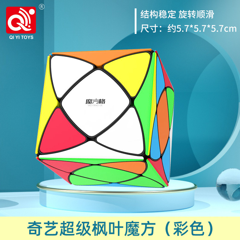 Qiyi Warrior Qihang 234567 レベルピラミッドメープルリーフ子供の教育入門教育ルービックキューブ卸売印刷|undefined