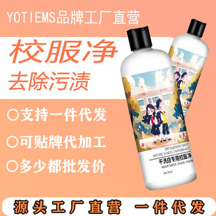School Uniform Stain Removal Artifact Shirt Cuffs Cleaning and Decontamination Clothing Student Sweat Stain Fragrance Manufacturer One Shipping