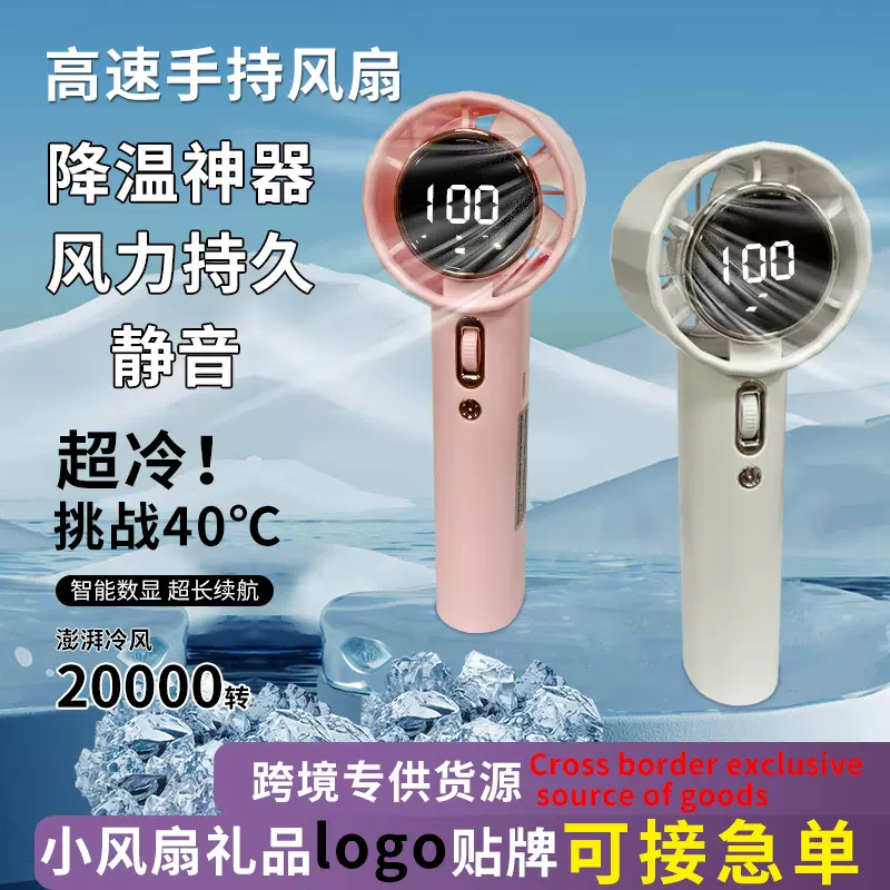手持暴力风扇新款跨境usb充电小型户外涡轮便携式迷你高速小风扇