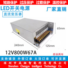 ����110V/220VתDC12V67A���ص�Դ800W���LEDS-800-12��ת��Ч��