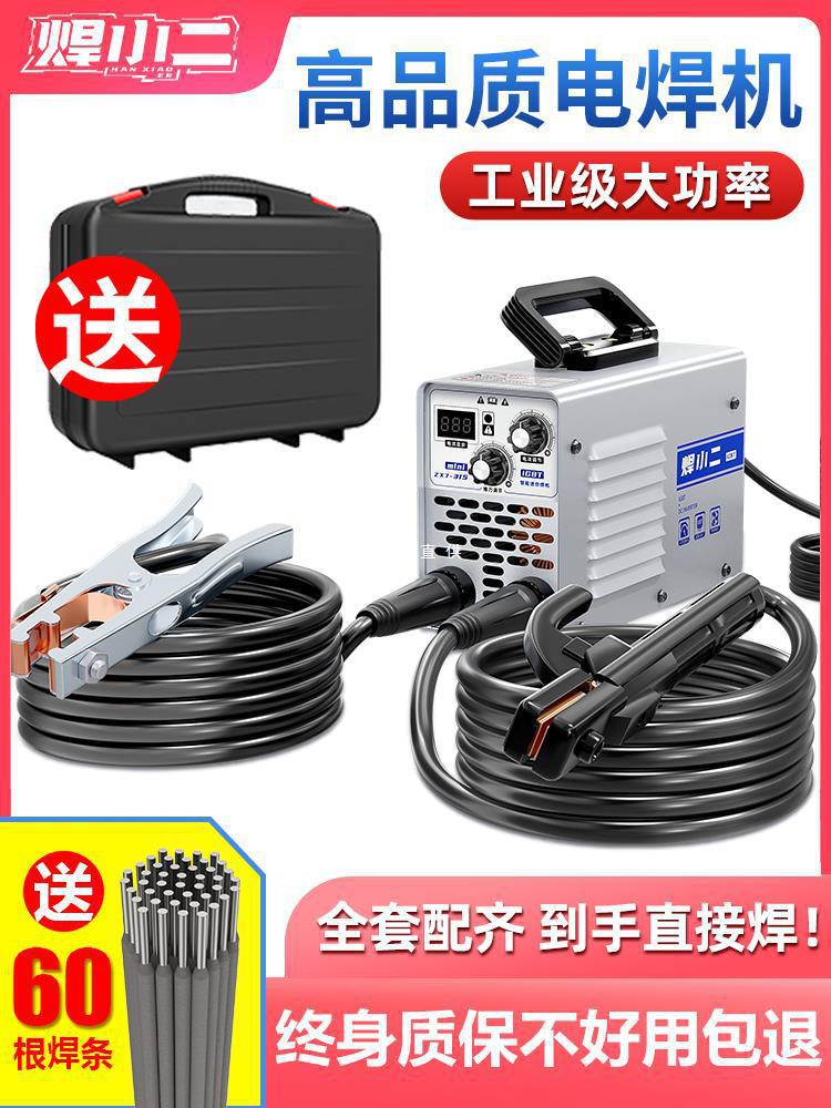焊小二电焊机220v家用380v工业级315便携式手持不锈钢小型大品牌