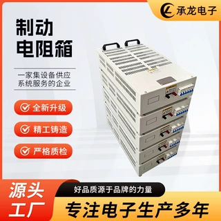可定制负载制动电阻箱波纹绕线可调变频器测试电流智能假负载测试