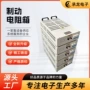 负载制动可调智能电阻箱