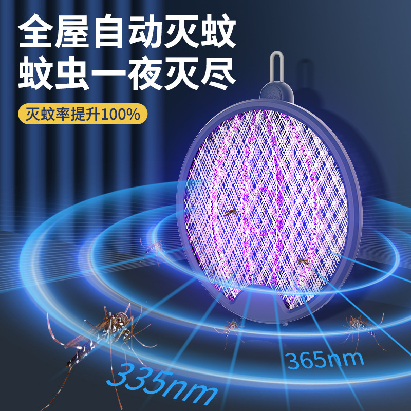 【折叠电蚊拍】充电式家用二合一灭蚊灯电击两用灭蚊拍 USB灭蚊器