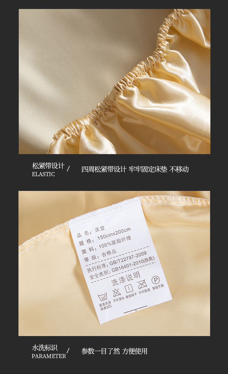 水洗冰丝床笠_08.jpg