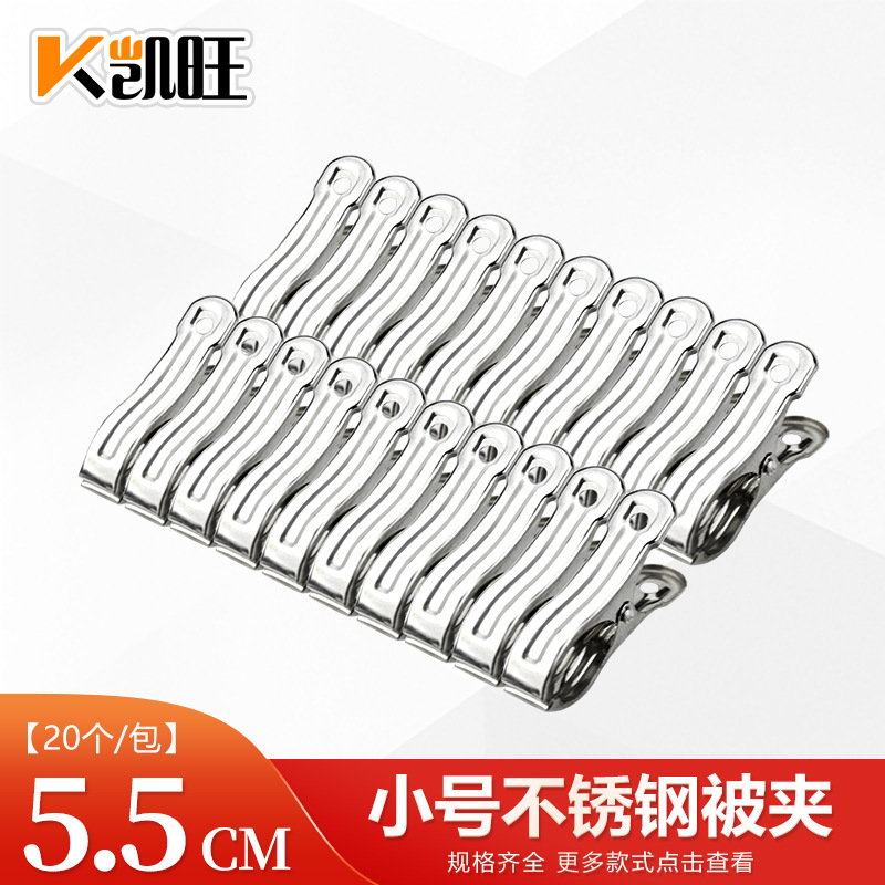 Kaiwang Stainless Steel Clips 5cm Clothes Drying Clips Windproof Quilt Clips Small Quilt Clips Underwear Clips Wholesale