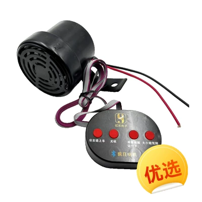 the Car, Motorcycle, Electric Vehicle, Car horn/tweeter