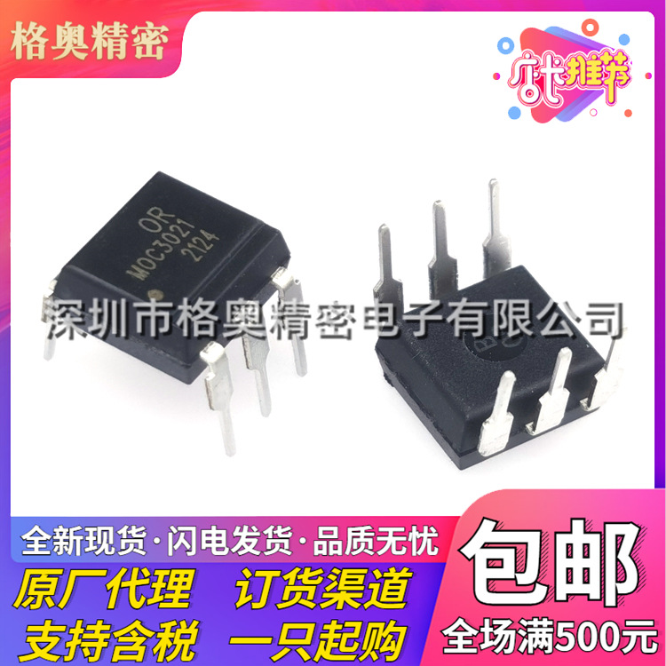 OR-MOC3021 封装DIP-6 光耦 直插件光电耦合器 光电晶体管输出