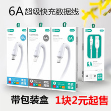 ֱͨ܇ȫ�����W��6A��䔵�����m���O����׿�A��type-c�֙CUSB��