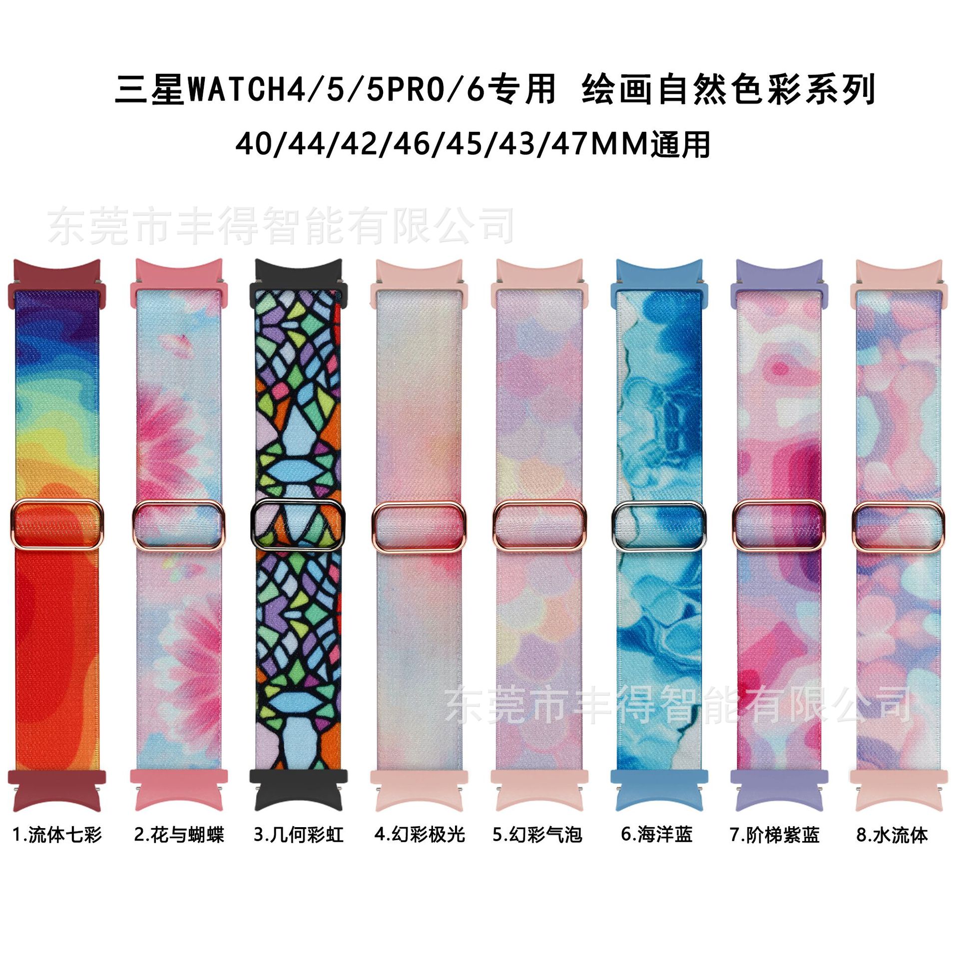 Suitable for Samsung Watch6/5/4 Connector Elastic Nylon Adjustable Sliding Buckle Strap Painted Nylon Weaving