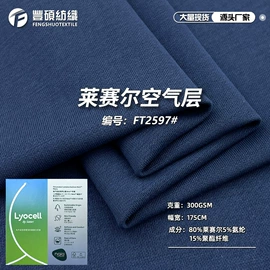 其他针织面料;汗布;绒布