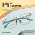 新款超轻近视儿童眼镜新升级眼科同款镜框可配度数眼镜架批发1133
