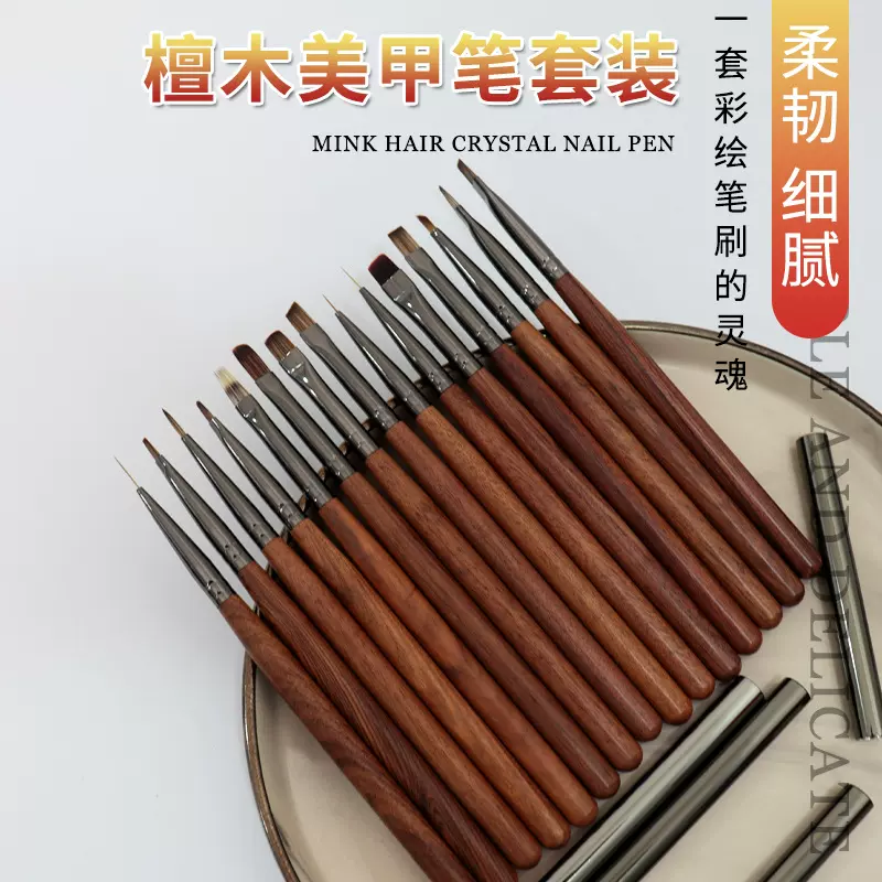 檀木美甲笔套装杆光疗彩绘拉线画花朵全套晕染渐变万能指甲笔刷