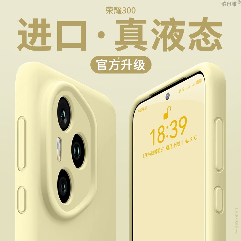 For Honor 300ultra Mobile Phone Case New Liquid Silicone 200pro Drop-resistant Advanced Soft Waxy 100/90 For Honor 300ultra Mobile Phone Case New Liquid Silicone 200pro Drop-resistant Advanced Soft Waxy 100/90