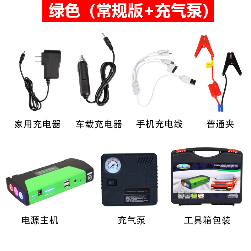 Green 50800 conventional version + air pump