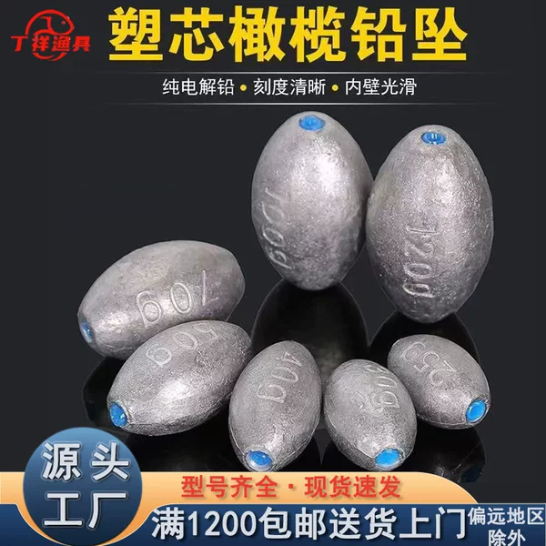 Outdoor Fishing Accessories Tongxin Plastic Core Olive Lead Pendant Hollow No Injury Line Fish Pendant Electrolytic Scale Lead Fishing Gear Accessories