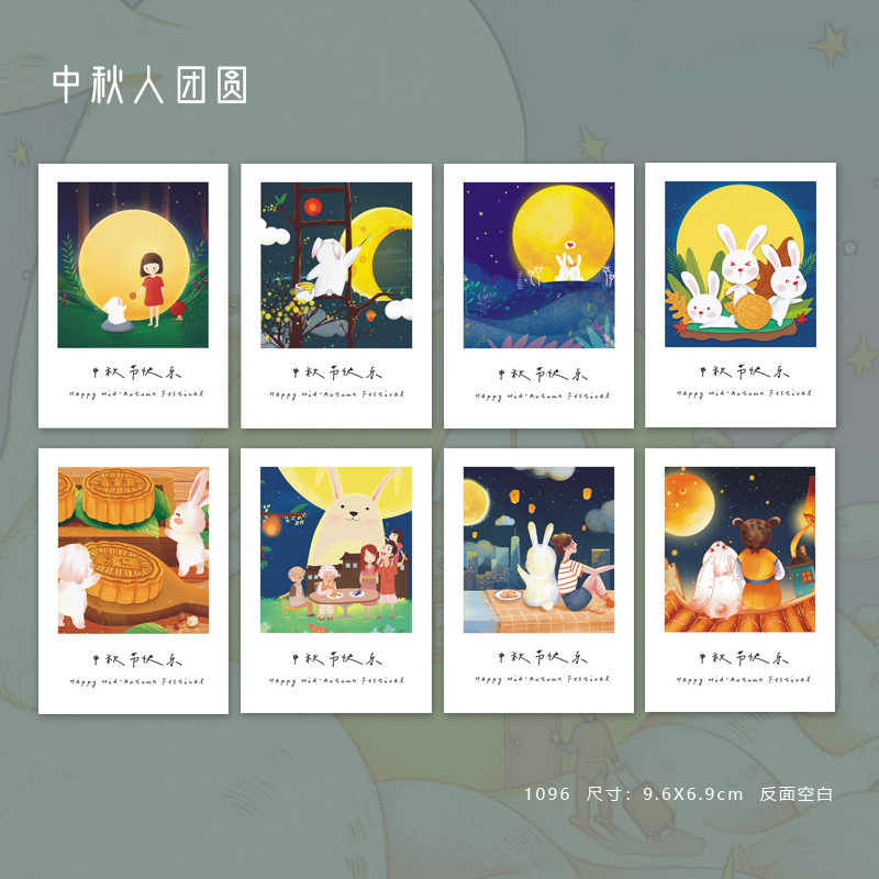 可爱兔子中秋节吊牌月饼茶叶礼盒中秋伴手礼装饰小挂卡中秋贺卡片|undefined