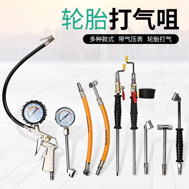 轮胎充气嘴自行车摩托车气泵打气嘴汽车充气头加气嘴接头带压力表