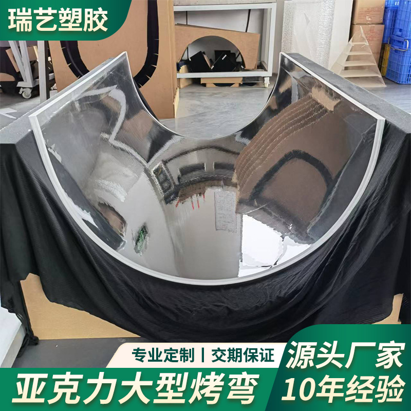 有机玻璃热弯折弯加工亚克力异形大型亚克力板热弯烤弯成型加工