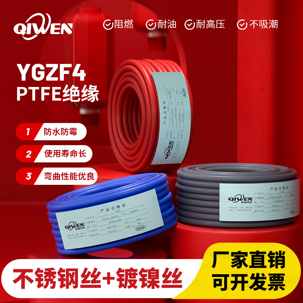 YGZF4-GN 2*0.5平方硅胶护套线,强拉力高温线 氧传感器专用线缆