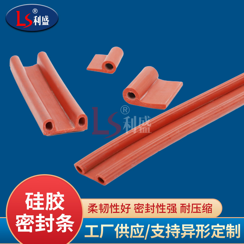 隔音防风硅胶门底门缝密封条 厂家批发包覆式异形门窗硅胶密封条