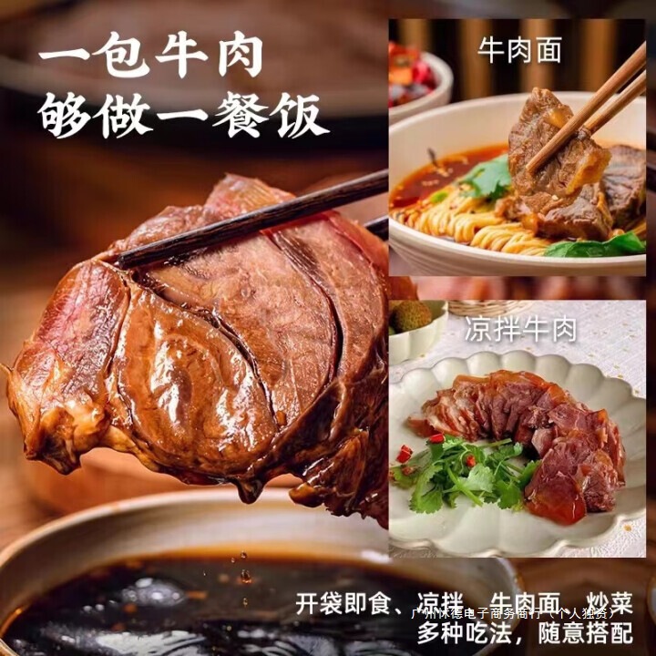 卤牛肉真空即食熟食卤味低酱牛肉干减健身脂代餐主食解馋零食小吃|undefined