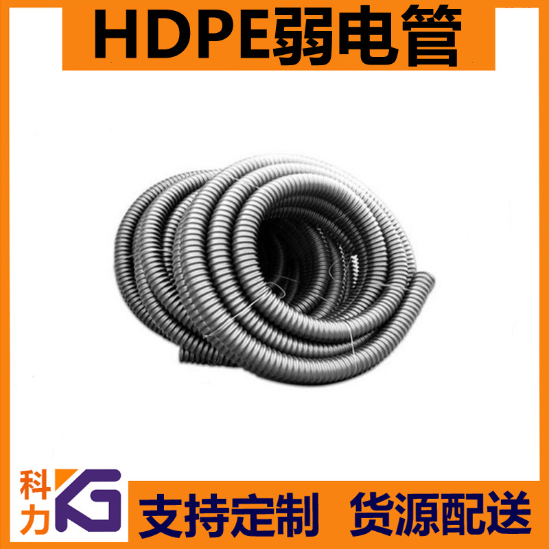 PE碳素波纹管 CFRP碳素盘管 路灯穿线波纹管  通信通讯弱电埋地管