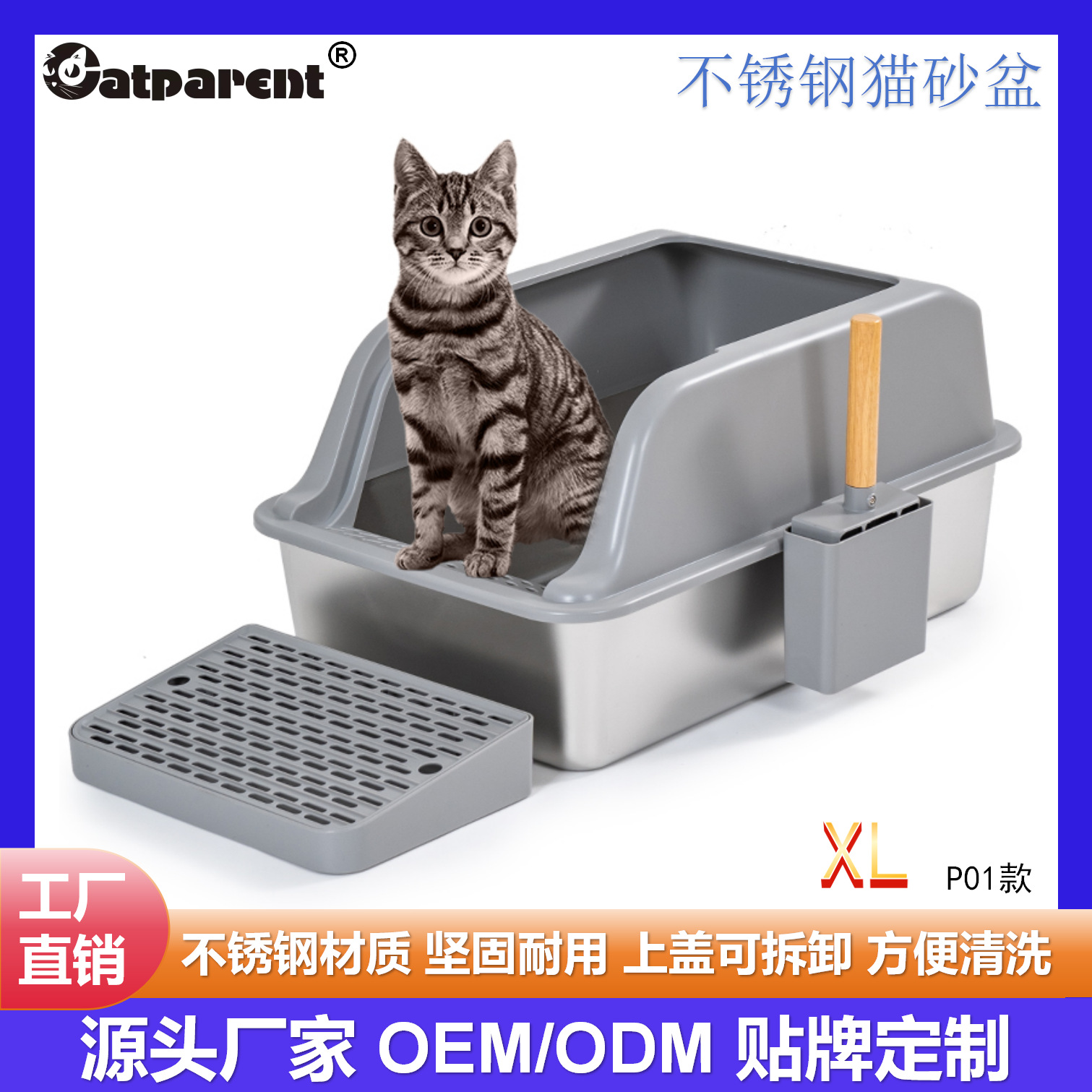 Hộp vệ sinh mèo bằng thép không gỉ P01, dung tích lớn, chống bắn cát, có hộp đựng cát, hộp vệ sinh mèo mở