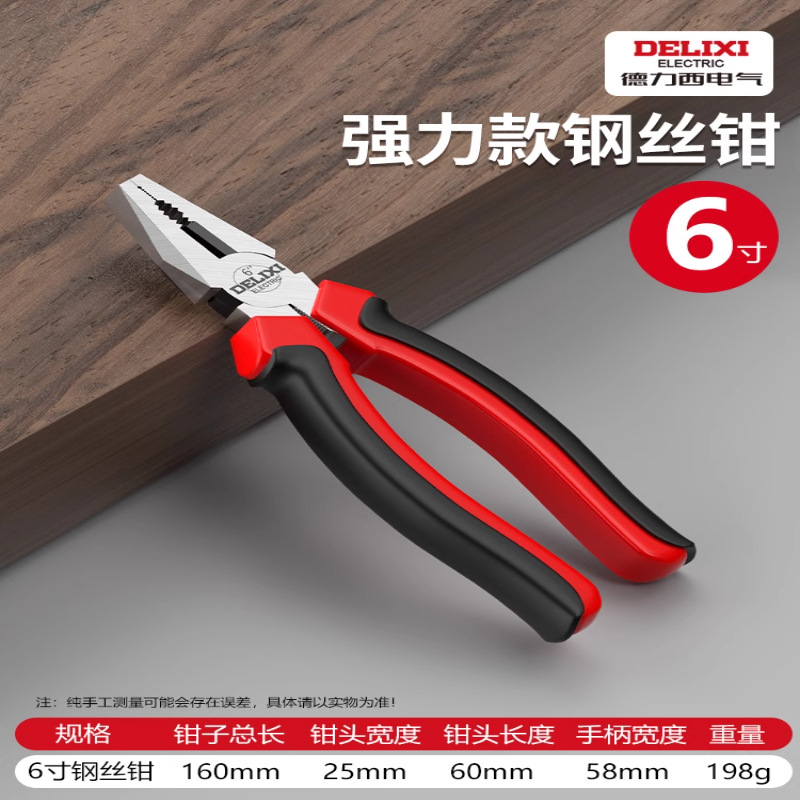 Плоскогубцы Delixi Electric Tiger комбинированные 6 дюймов