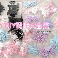 DIY handmade card set decorative bow decorative accessories high-value collection of various bow decorative