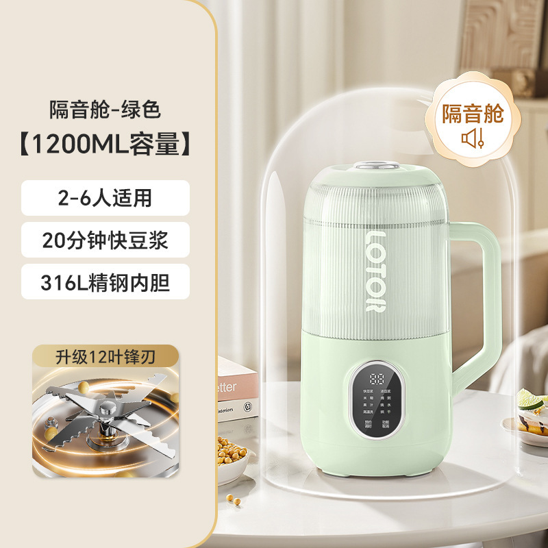 LOTOR 豆乳マシン 1 ～ 5 人用家庭用全自動新しい小型軽音壁破壊無調理無フィルター豆乳マシン|undefined