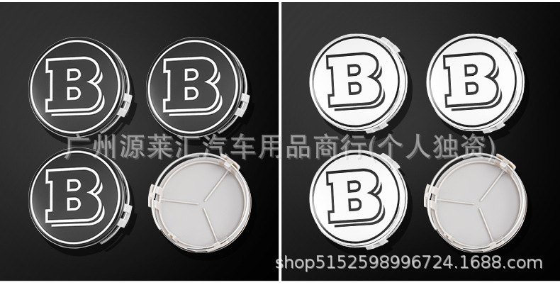 Suitable for Mercedes-Benz Brabus Modified Car Logo, Wheel Hub Cover Direction Mark, Brabus Mark C/E/S Hood Car Logo Series